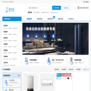 啄木鸟家庭维修-附近专业家电维修平台